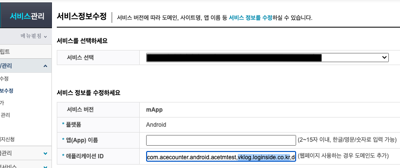 webview_add_domain_aos